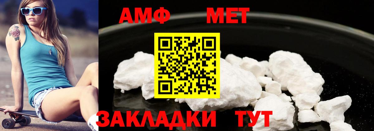АМФ Розовый Переславль-Залесский
