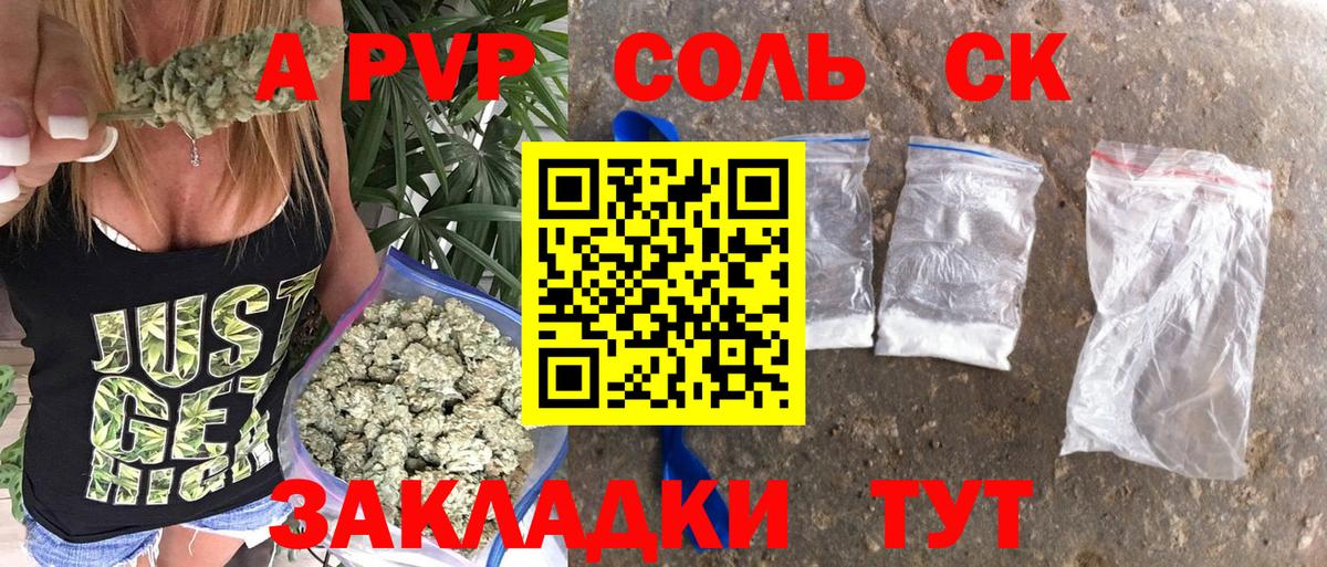 A-PVP VHQ  A-PVP кристаллы  Вход с VPN  A-PVP  закладки  Переславль-Залесский 