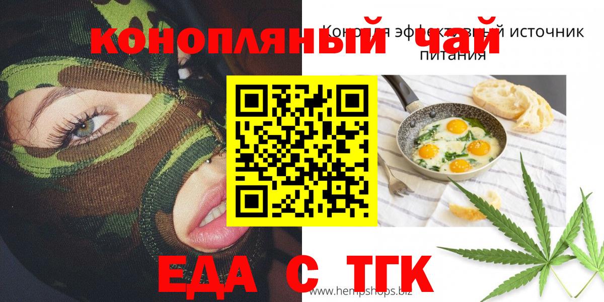 Печенье с ТГК конопля  Вход с VPN  Переславль-Залесский 