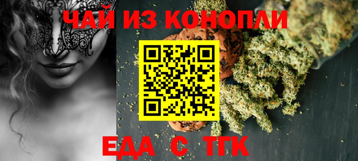Cannafood марихуана Переславль-Залесский