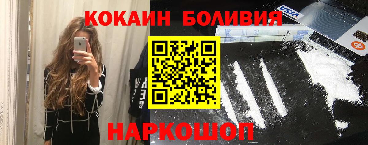 Кокаин 99% Переславль-Залесский