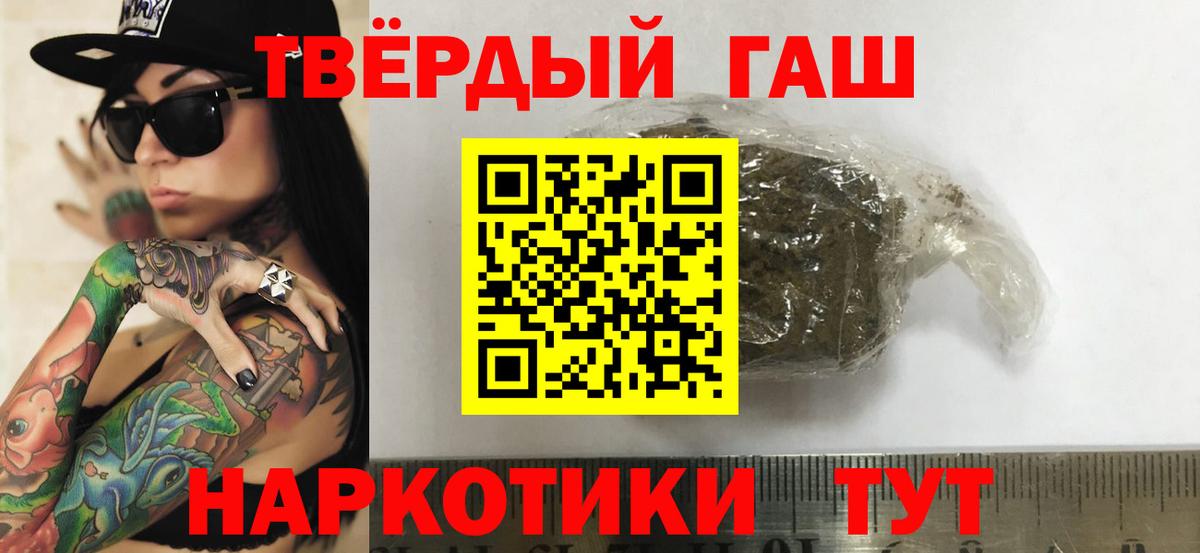 Переславль-Залесский  Гашиш VHQ  Вход с VPN  Гашиш Изолятор 