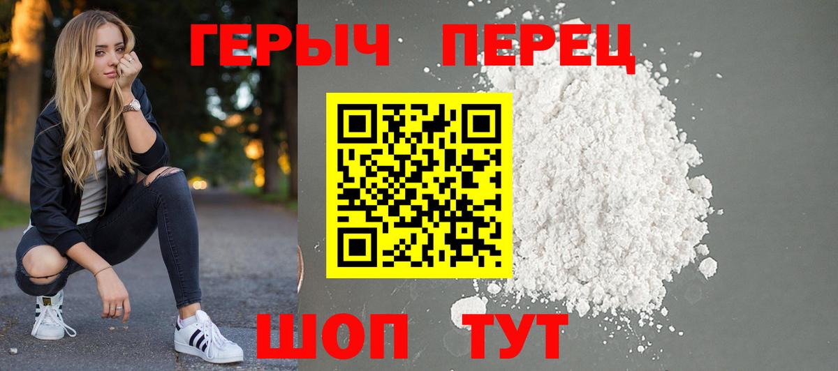 ГЕРОИН хмурый  ГЕРОИН  Переславль-Залесский  Вход с VPN 