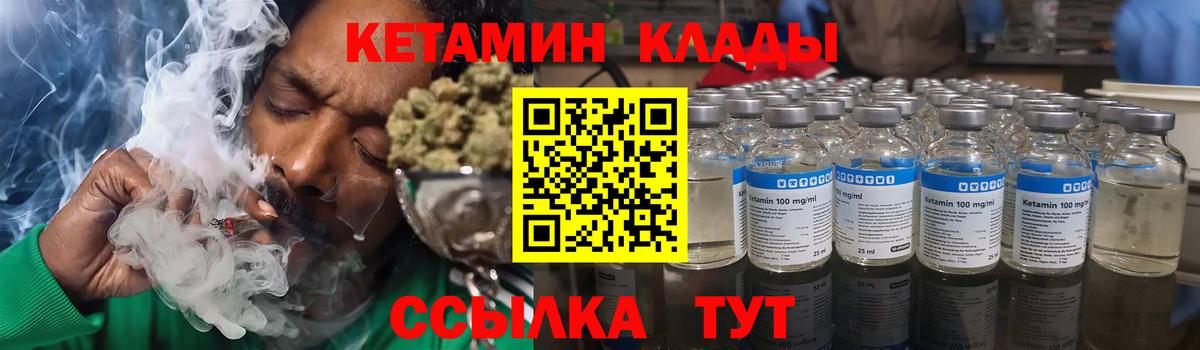 Кетамин VHQ  Вход с VPN  Переславль-Залесский  КЕТАМИН VHQ 