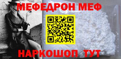 меф Бугуруслан