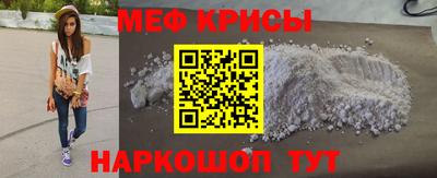 меф Бугуруслан