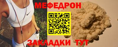 меф Бугуруслан