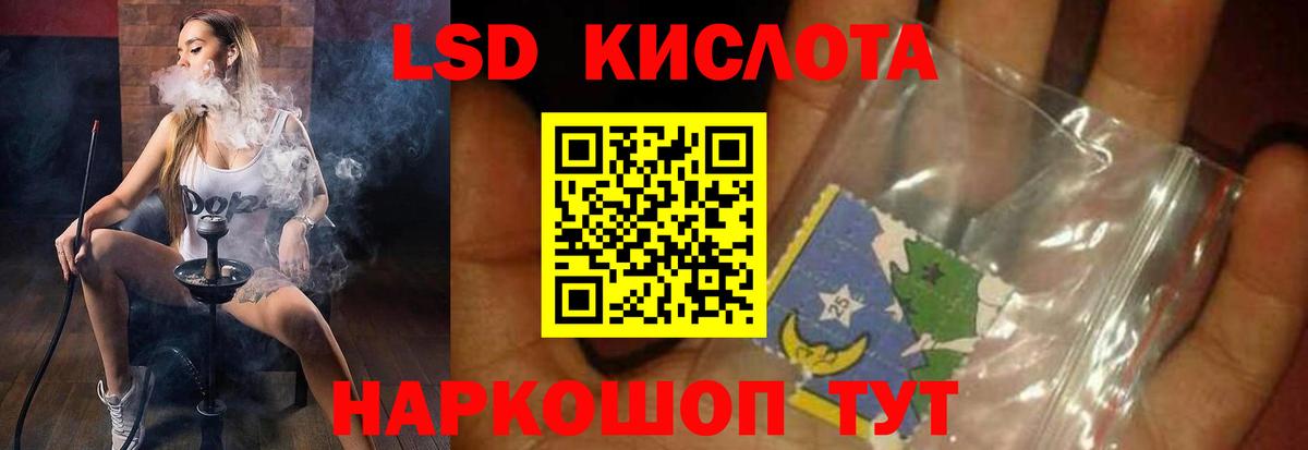 LSD-25 экстази ecstasy Переславль-Залесский