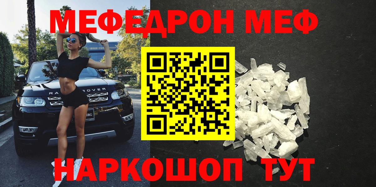 Мефедрон мука Переславль-Залесский
