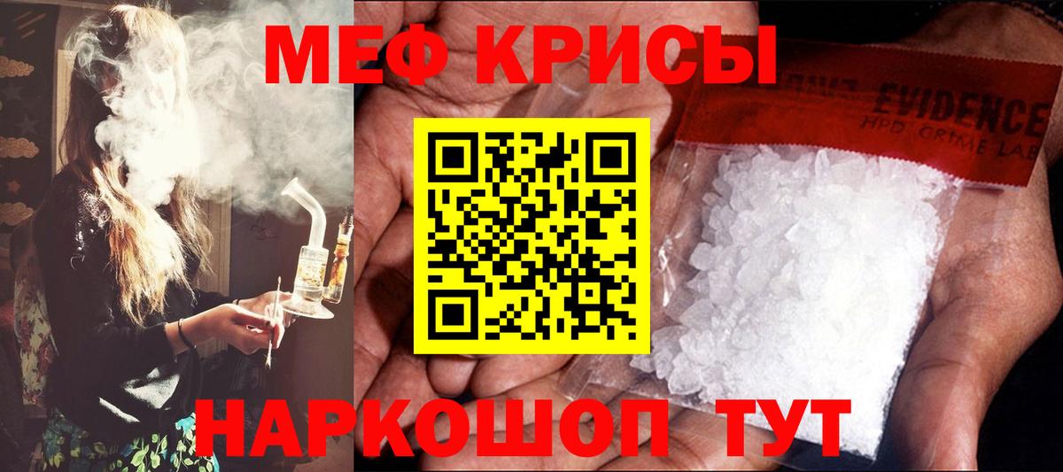 МЕФ кристаллы  Вход с VPN  ОМГ ОМГ ССЫЛКА  Переславль-Залесский  МЕФ мука 