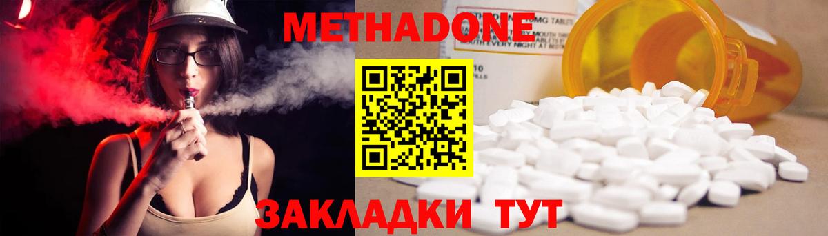 МЕТАДОН кристалл  Метадон мёд  Вход с VPN  Переславль-Залесский 