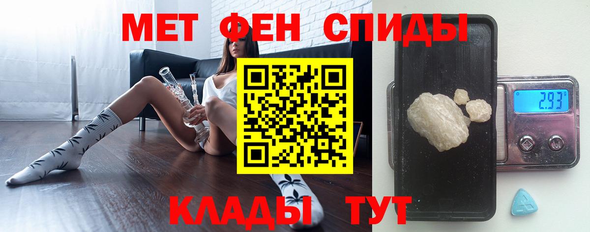 Первитин Methamphetamine Переславль-Залесский