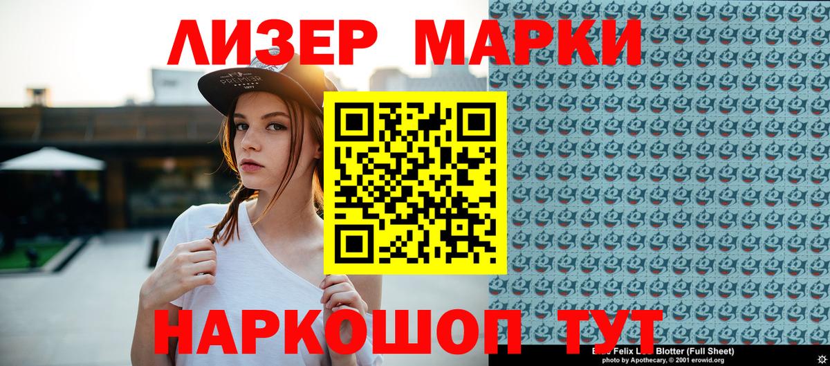Переславль-Залесский  цены   Вход с VPN  Наркотические марки 1,5мг 
