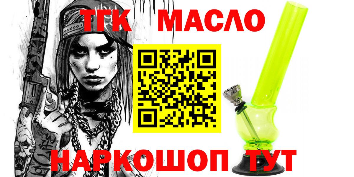 Дистиллят ТГК гашишное масло Переславль-Залесский