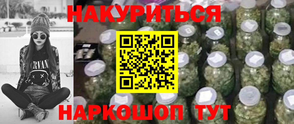 Бошки марихуана OG Kush  Шишки марихуана гибрид  Вход с VPN  Бошки Шишки сатива  Переславль-Залесский 